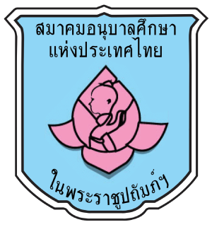 ศูนย์พัฒนาเด็กเล็กตำบลชะโนด